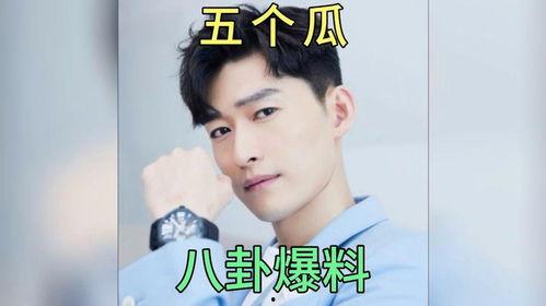 娱乐吃瓜新八卦